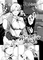 COMIC X-EROS ＃69のサンプル画像9