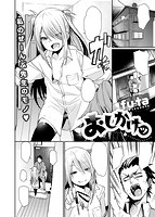 COMIC X-EROS ＃69のサンプル画像14