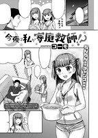 COMIC X-EROS ＃69のサンプル画像15