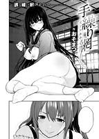 COMIC X-EROS ＃69のサンプル画像16