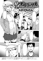 COMIC X-EROS ＃69のサンプル画像17