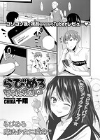 COMIC X-EROS ＃69のサンプル画像21