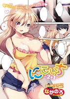 COMIC X-EROS（ゼロス） Vol.34 COMIC快楽天 2015年10月号増刊のサンプル画像1