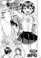 COMIC X-EROS（ゼロス） Vol.34 COMIC快楽天 2015年10月号増刊のサンプル画像10