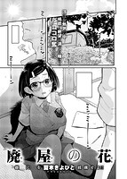 COMIC X-EROS（ゼロス） Vol.34 COMIC快楽天 2015年10月号増刊のサンプル画像11