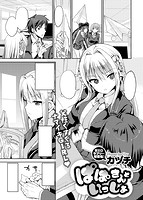 COMIC X-EROS（ゼロス） Vol.34 COMIC快楽天 2015年10月号増刊のサンプル画像12