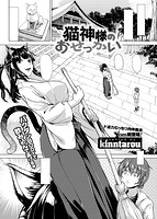 COMIC X-EROS（ゼロス） Vol.34 COMIC快楽天 2015年10月号増刊のサンプル画像15