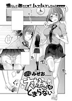 COMIC X-EROS（ゼロス） Vol.34 COMIC快楽天 2015年10月号増刊のサンプル画像17