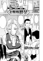 COMIC X-EROS（ゼロス） Vol.34 COMIC快楽天 2015年10月号増刊のサンプル画像18