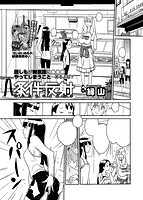COMIC X-EROS（ゼロス） Vol.34 COMIC快楽天 2015年10月号増刊のサンプル画像20