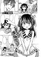 COMIC X-EROS ＃58のサンプル画像7