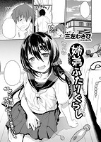 COMIC X-EROS ＃58のサンプル画像8