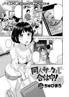 COMIC X-EROS ＃58のサンプル画像11