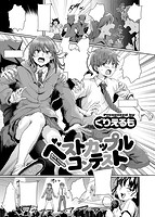 COMIC X-EROS ＃80のサンプル画像3