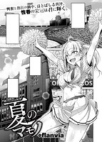 COMIC X-EROS ＃80のサンプル画像5