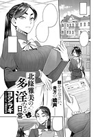 COMIC X-EROS ＃80のサンプル画像9