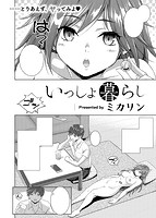 COMIC X-EROS ＃80のサンプル画像14