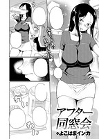 COMIC X-EROS ＃80のサンプル画像19