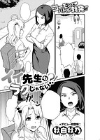 COMIC X-EROS ＃80のサンプル画像21