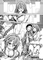 COMIC X-EROS（ゼロス） Vol.11 COMIC快楽天 2013年11月号増刊のサンプル画像9