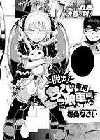COMIC X-EROS（ゼロス） Vol.11 COMIC快楽天 2013年11月号増刊のサンプル画像14