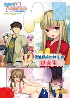 COMIC X-EROS(ゼロス) Vol.23 COMIC快楽天 2014年11月号増刊のサンプル画像1