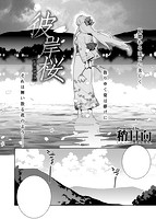 COMIC X-EROS(ゼロス) Vol.23 COMIC快楽天 2014年11月号増刊のサンプル画像4