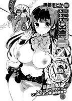 COMIC X-EROS(ゼロス) Vol.23 COMIC快楽天 2014年11月号増刊のサンプル画像10