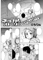 COMIC X-EROS(ゼロス) Vol.23 COMIC快楽天 2014年11月号増刊のサンプル画像13