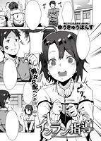 COMIC X-EROS(ゼロス) Vol.23 COMIC快楽天 2014年11月号増刊のサンプル画像14