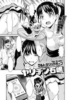 COMIC X-EROS(ゼロス) Vol.23 COMIC快楽天 2014年11月号増刊のサンプル画像15