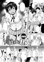 COMIC X-EROS(ゼロス) Vol.23 COMIC快楽天 2014年11月号増刊のサンプル画像18