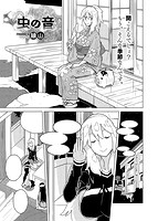 COMIC X-EROS(ゼロス) Vol.23 COMIC快楽天 2014年11月号増刊のサンプル画像22