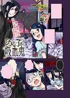 COMIC X-EROS(ゼロス) Vol.35 COMIC快楽天 2015年11月号増刊のサンプル画像2