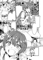 COMIC X-EROS(ゼロス) Vol.35 COMIC快楽天 2015年11月号増刊のサンプル画像6