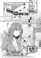 COMIC X-EROS(ゼロス) Vol.35 COMIC快楽天 2015年11月号増刊のサンプル画像8
