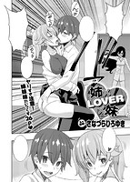 COMIC X-EROS(ゼロス) Vol.35 COMIC快楽天 2015年11月号増刊のサンプル画像10