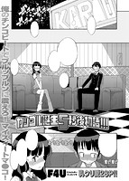 COMIC X-EROS(ゼロス) Vol.35 COMIC快楽天 2015年11月号増刊のサンプル画像11