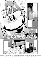 COMIC X-EROS(ゼロス) Vol.35 COMIC快楽天 2015年11月号増刊のサンプル画像15