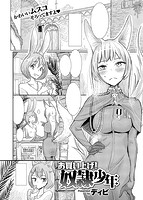 COMIC X-EROS ＃47のサンプル画像6