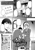 COMIC X-EROS #59のサンプル画像4
