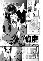 COMIC X-EROS #59のサンプル画像9