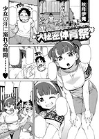 COMIC X-EROS #59のサンプル画像11