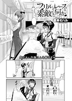 COMIC X-EROS #59のサンプル画像15