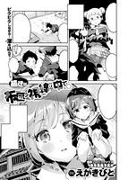 COMIC X-EROS #59のサンプル画像17