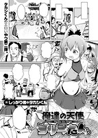 COMIC X-EROS #59のサンプル画像19