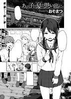 COMIC X-EROS #59のサンプル画像20