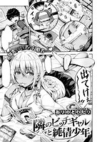 COMIC X-EROS #59のサンプル画像21