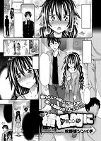 COMIC X-EROS（ゼロス） Vol.12 COMIC快楽天 2013年12月号増刊のサンプル画像4