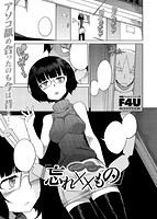 COMIC X-EROS（ゼロス） Vol.12 COMIC快楽天 2013年12月号増刊のサンプル画像5